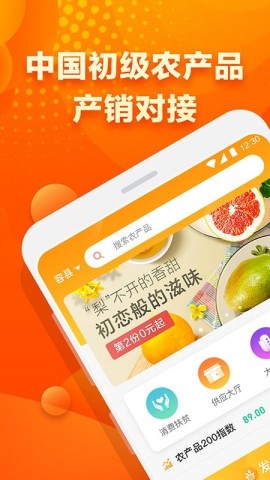 易农惠