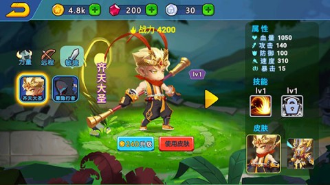 乱斗小英雄 第4张图