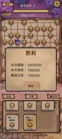 围棋史莱姆 第5张图