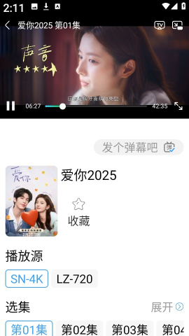烽火剧场 第2张图