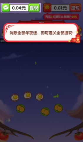 干饭大师 第3张图