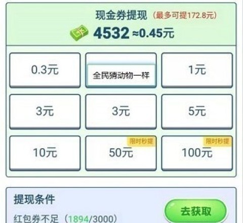狂想动物园 第1张图