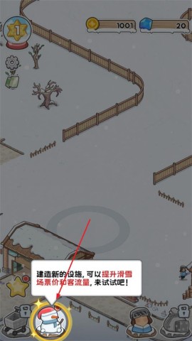 开个滑雪场 第4张图