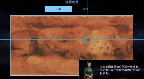 太空殖民地 第6张图