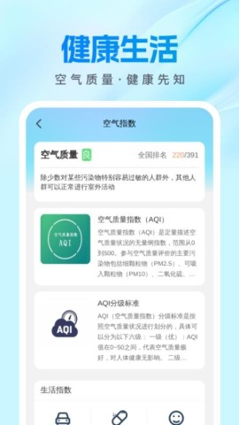 公交速查宝 第3张图