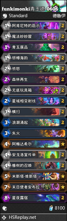 炉石传说青玉德卡组代码6月