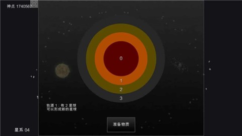 我的梦幻宇宙 第1张图