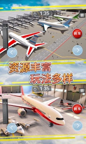 飞行战机驾驶 第2张图