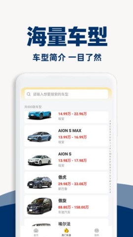 汽车故障查询