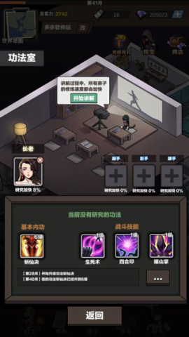 神级保安 第2张图