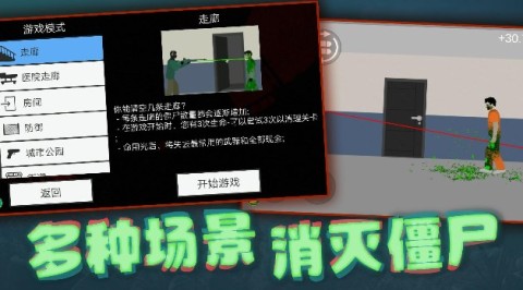 射击奇兵 第7张图