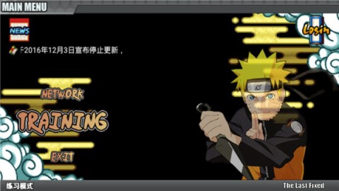 鸣人的假期手机版 第1张图