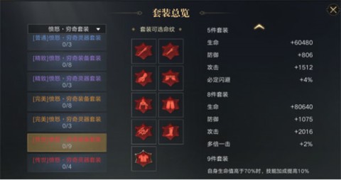 新盗墓笔记0.1折 第3张图