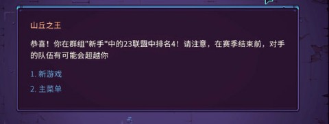 暴君的游戏 第4张图