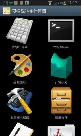 可编程科学计算器 第1张图