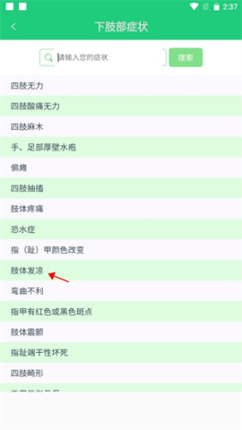 视力测试 第4张图