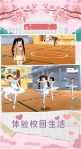 樱花少女的秘密 第1张图