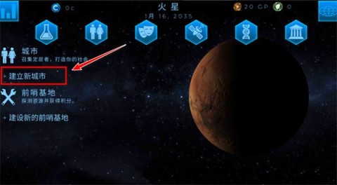 太空殖民地 第7张图