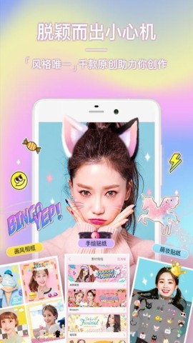 face自拍相机 第2张图