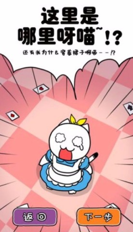 白猫的大冒险3 第2张图
