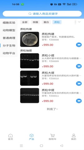 小科鼠商城 第2张图