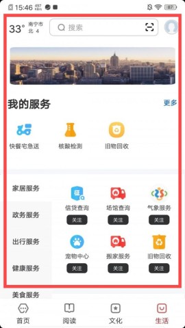 数字南宁 第3张图
