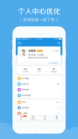 春雨诊所 第2张图