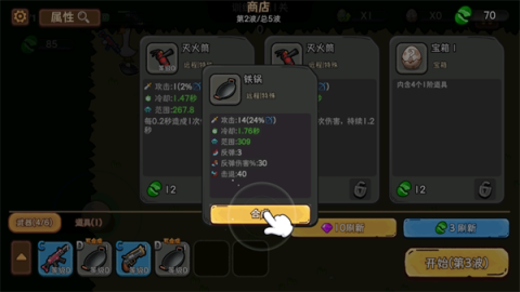 机能英雄 第5张图