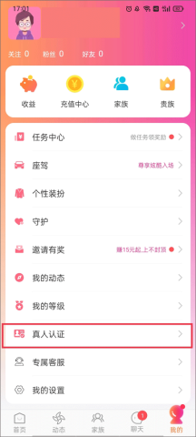 同城陌约 第1张图