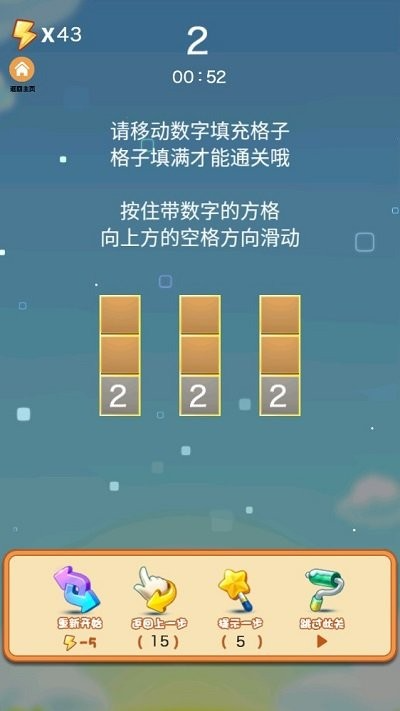 最强脑回路
