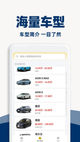 汽车故障查询 第1张图