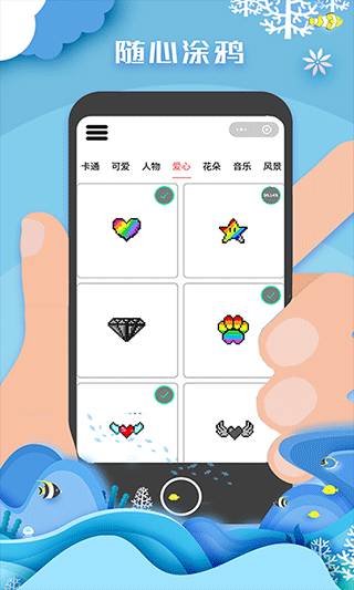 像素填色达人 第3张图