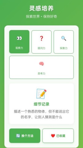 灵机一动 第2张图