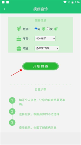 视力测试 第3张图