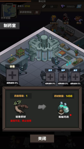神级保安 第5张图