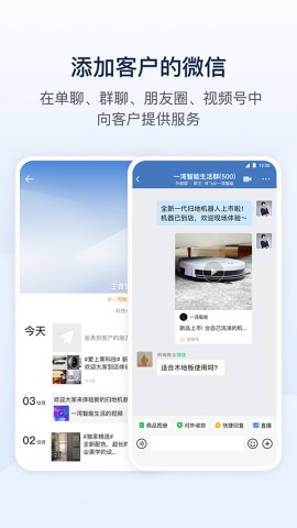 企业微信 第4张图