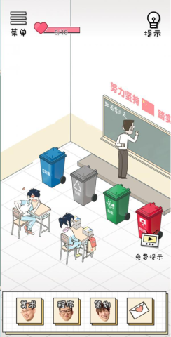 老师你听我解释啊 第3张图
