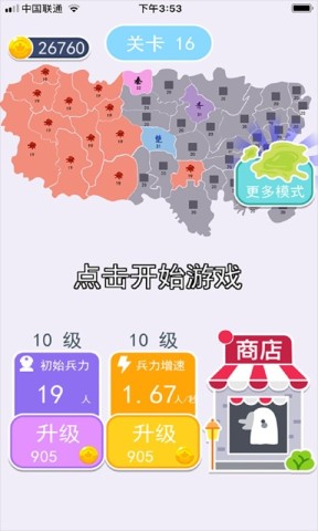 我占地盘贼溜 第2张图
