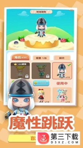 盲盒总动员