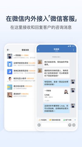 企业微信 第3张图