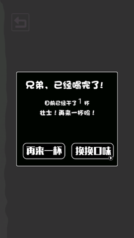肥宅快乐水大作战 第6张图