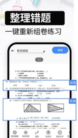 试卷还原 第1张图