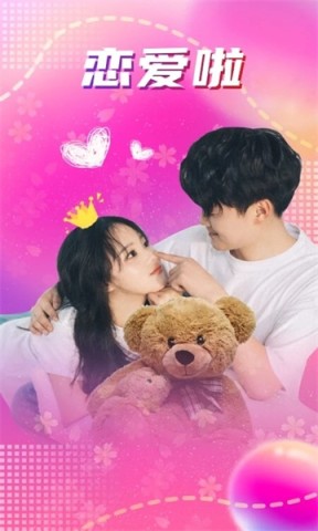 同城陌约 第2张图