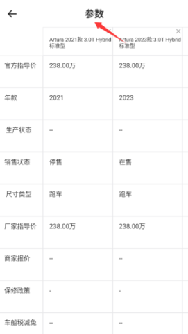 汽车故障查询 第4张图