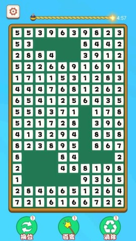 圈住数字 第1张图