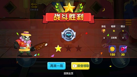 乱斗小英雄 第7张图