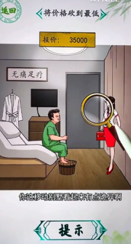 按摩房的秘密 第1张图
