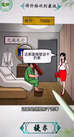 按摩房的秘密 第2张图