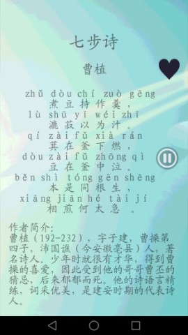 唐诗三百首有声版