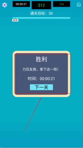 生产线大师 第4张图